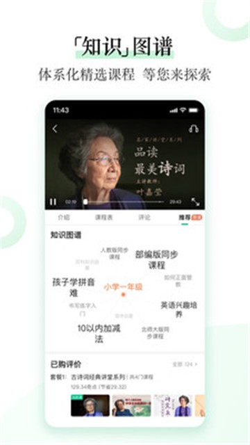 安卓爱奇艺知识appapp