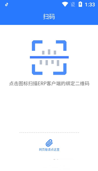 添慧一卡通app下载