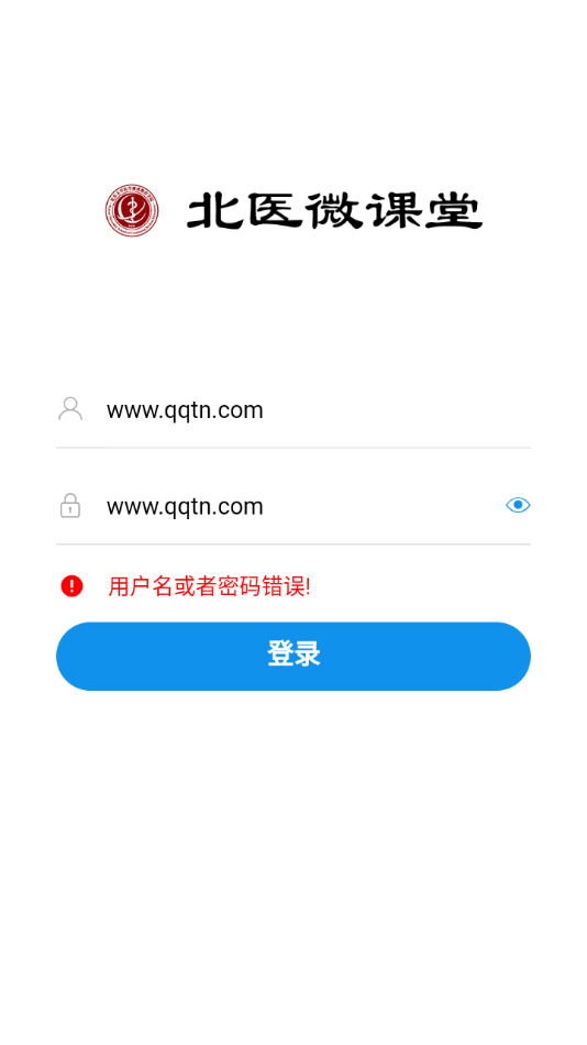 北医微课堂app下载