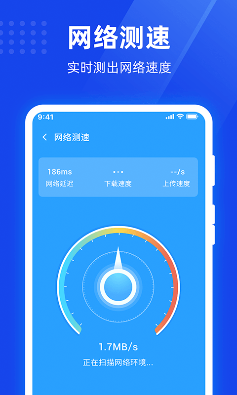 365免费wifi最新版下载