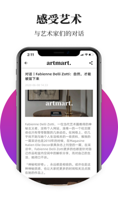 artmart艺术品交易