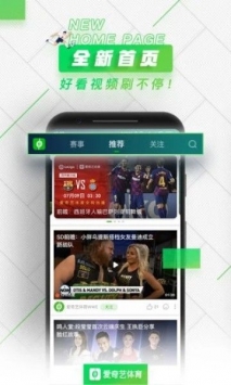 安卓快鱼直播apptv版app