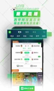 快鱼直播apptv版下载