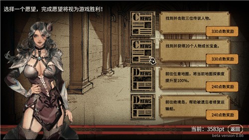 拯救大魔王2逆流中文版