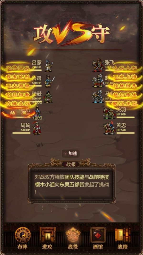 三国记激斗h5微端版