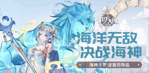 斗罗大陆武魂觉醒伊始之海5-4怎么过？伊始之海5-4通关阵容攻略[多图]图片1