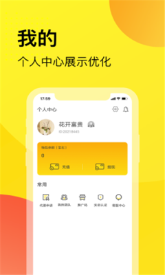 安卓脑司令交友app手机免费版app