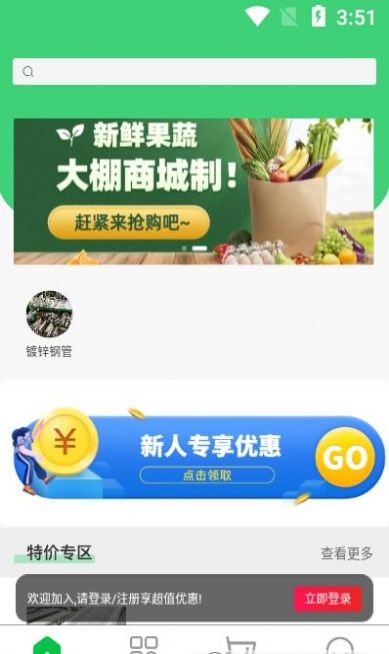 安卓荔资惠appapp