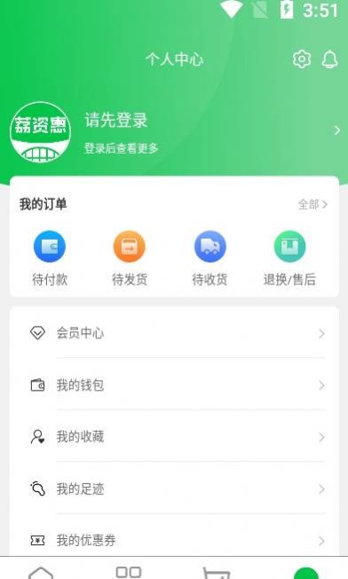 荔资惠app