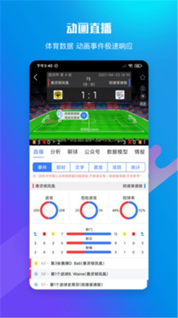安卓599比分app