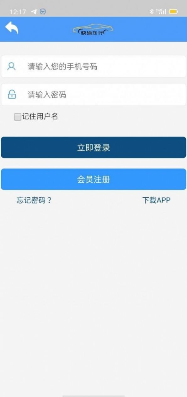 快滴乐行app下载