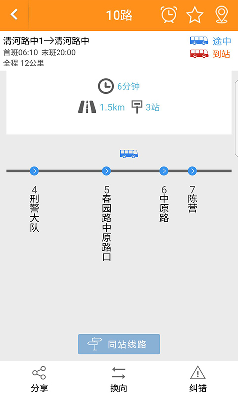 安卓襄阳出行乘车码app