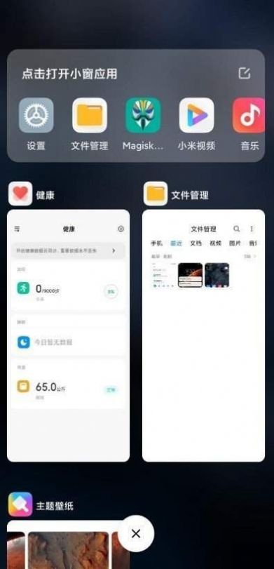 miui12.5 21.7.5稳定版