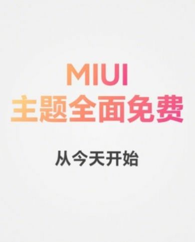 安卓miui13 21.6.7内测版app