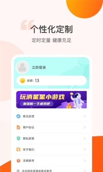 计步抢红包app