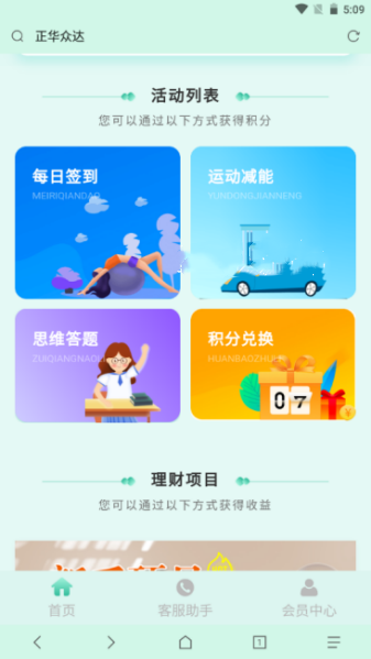 安卓正华众达appapp