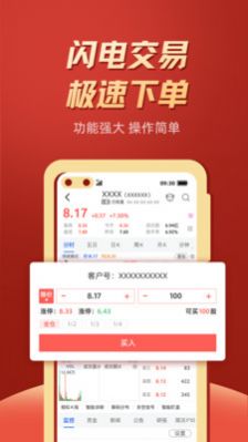 云鼎证券新版本appapp下载