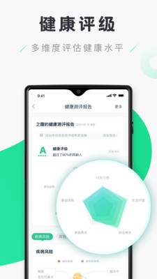 全民医疗金app