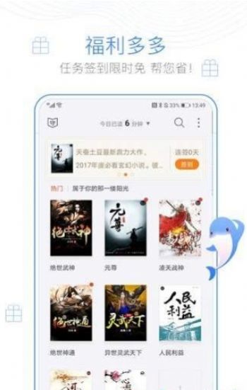 欢乐读app