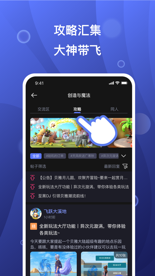 摸鱼社app正式版下载