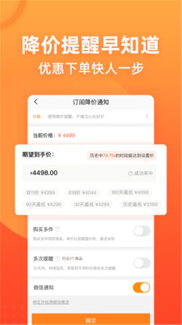 安卓慢慢买比价购物助手app