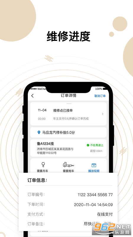 安卓瞪羚车服维修平台app