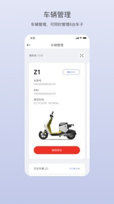 安卓新大洲出行最新版app