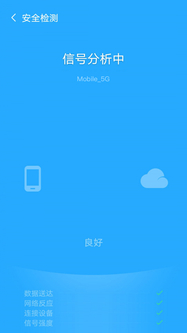 追风wifiapp下载