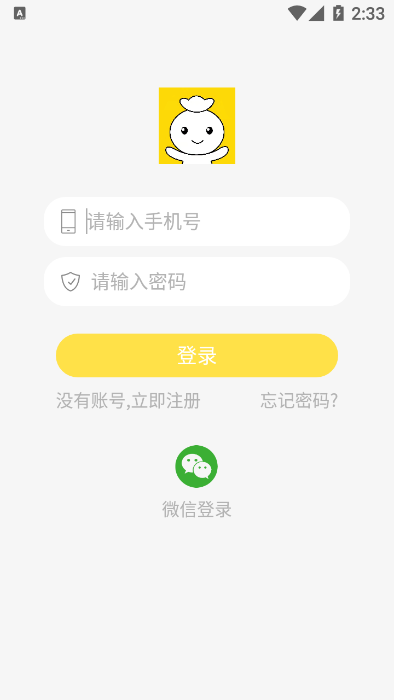 安卓小白助力app手机版下载app