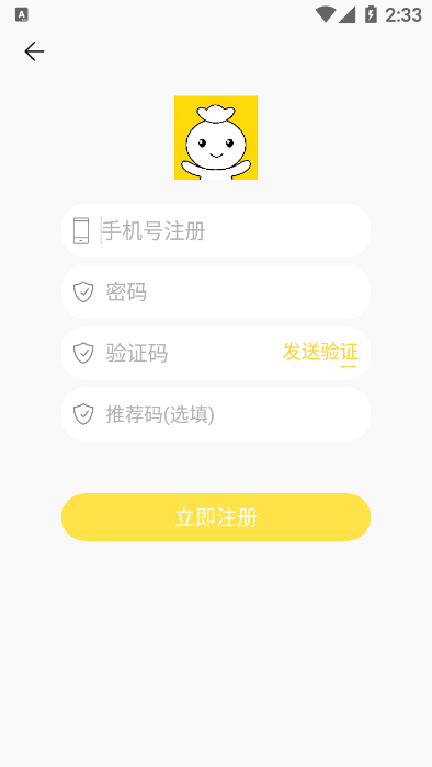 小白助力app手机版下载