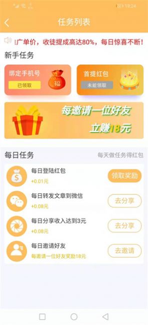 安卓炎夏网app手机版app