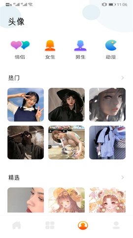 安卓可爱头像app