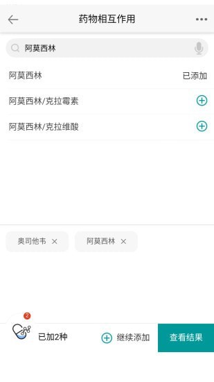 人卫用药助手app下载