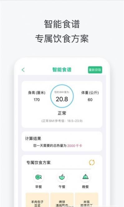 安卓沃享健康app