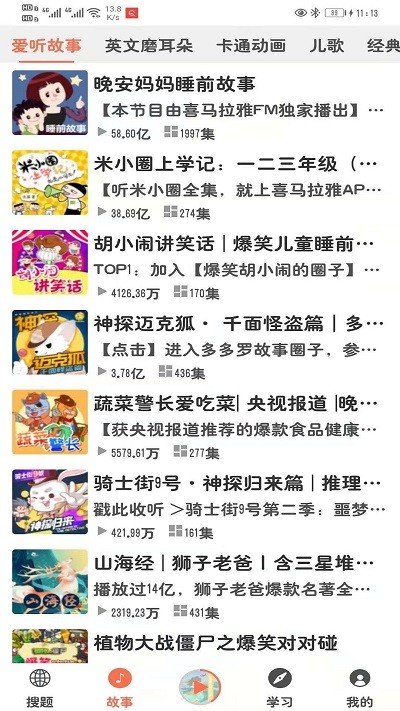 安卓小易搜题最新版app