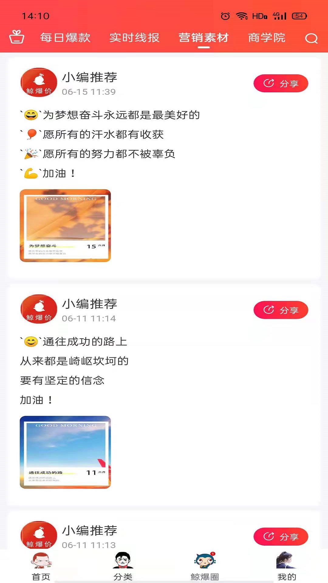 链尚水晶app下载