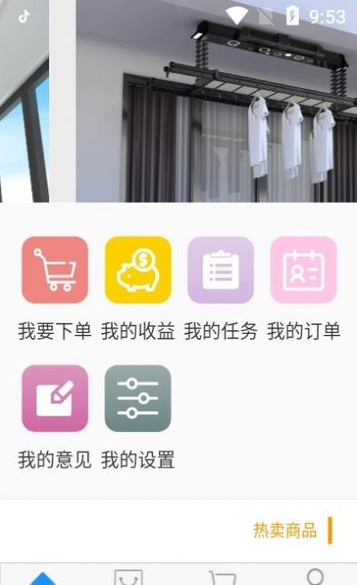 安卓ihanger订货平台appapp