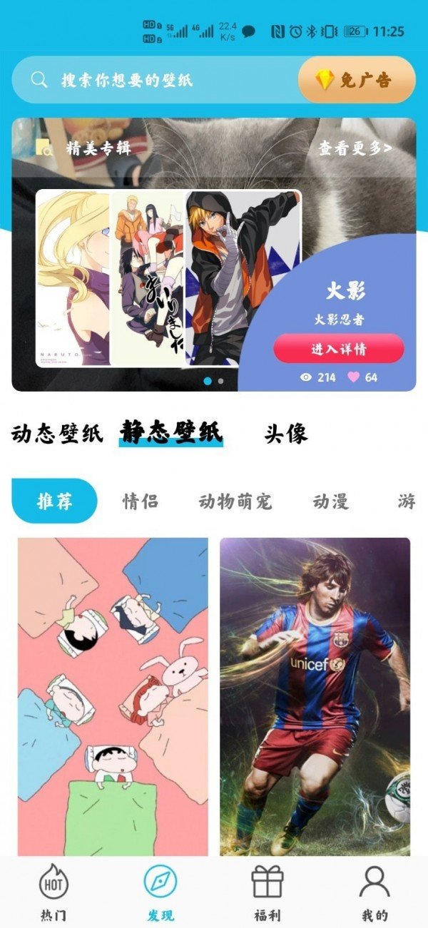 安卓多彩主题壁纸app