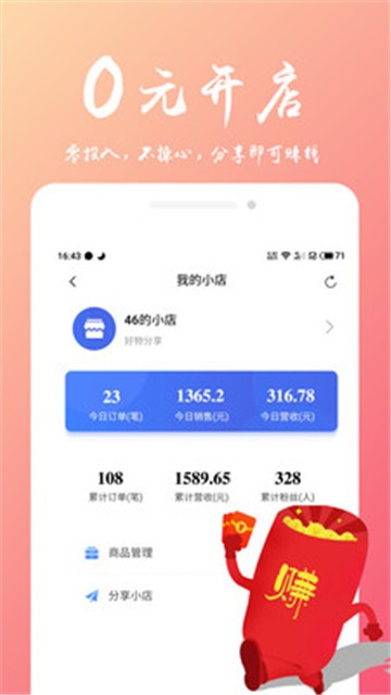 安卓万物严选app