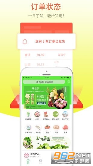 鲜动员app官方版