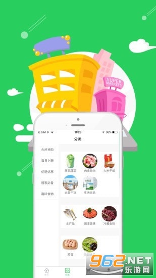 鲜动员app官方版下载