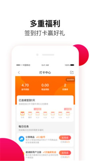 全球时刻app