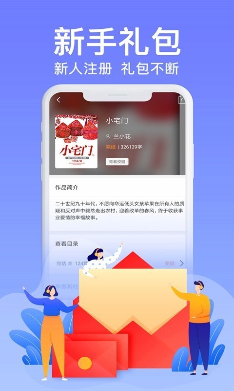 安卓天下书盟app免费版app