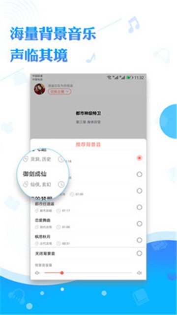 阅舟听书app下载