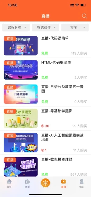 美图教育app下载