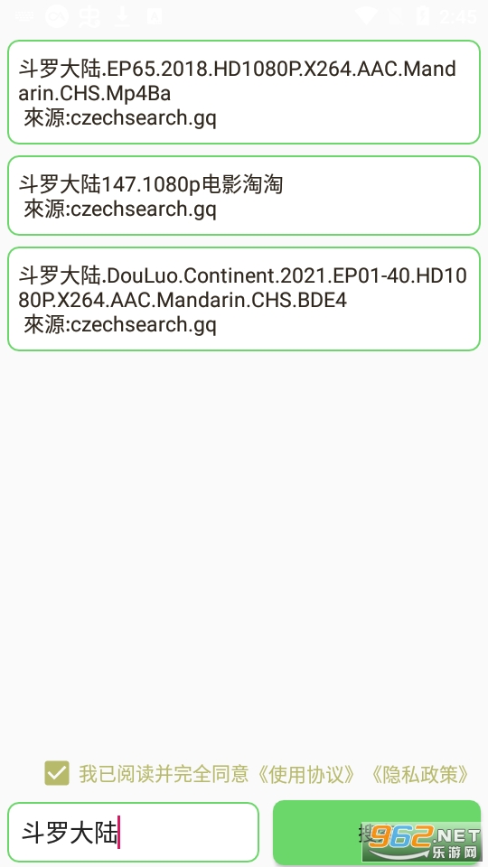 岩堡搜app