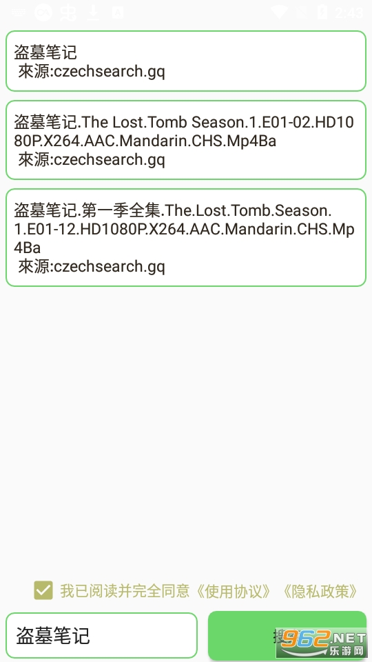 安卓岩堡搜appapp