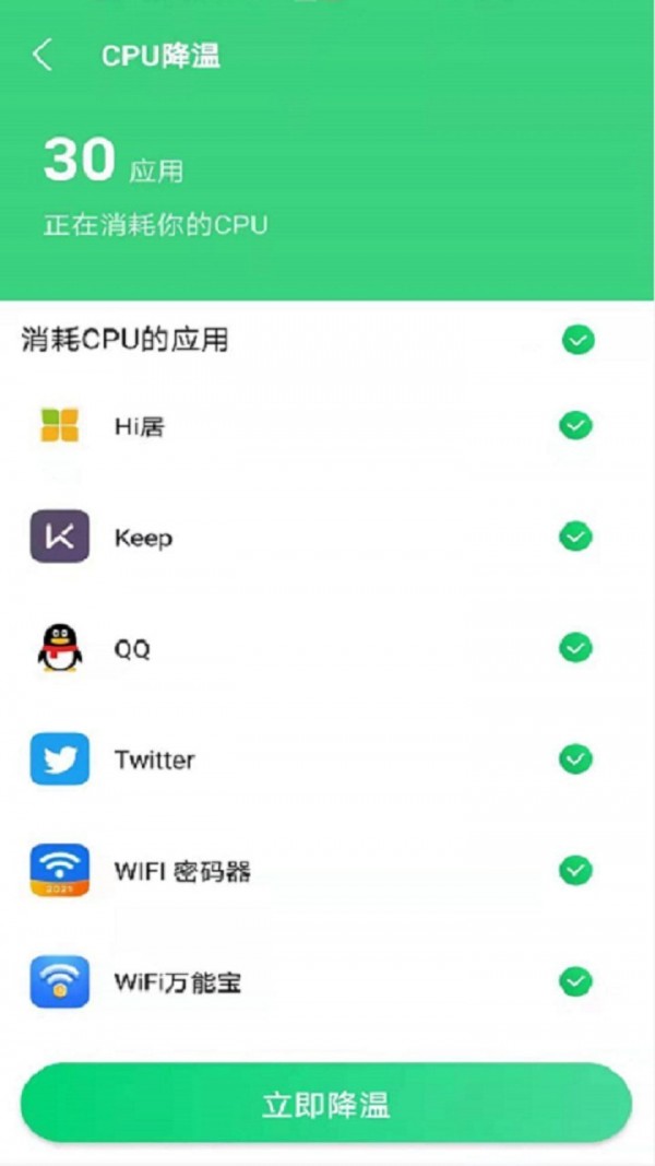 绿色wifi助手下载