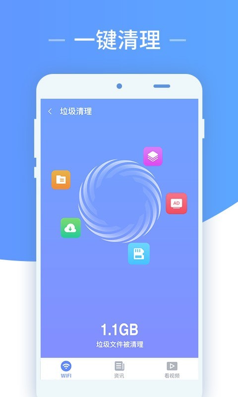 安卓wifi随心用appapp