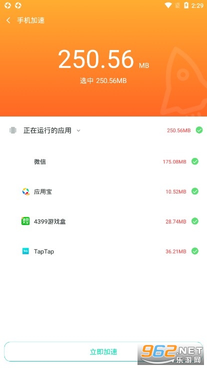 安卓星辰手机清理大师appapp